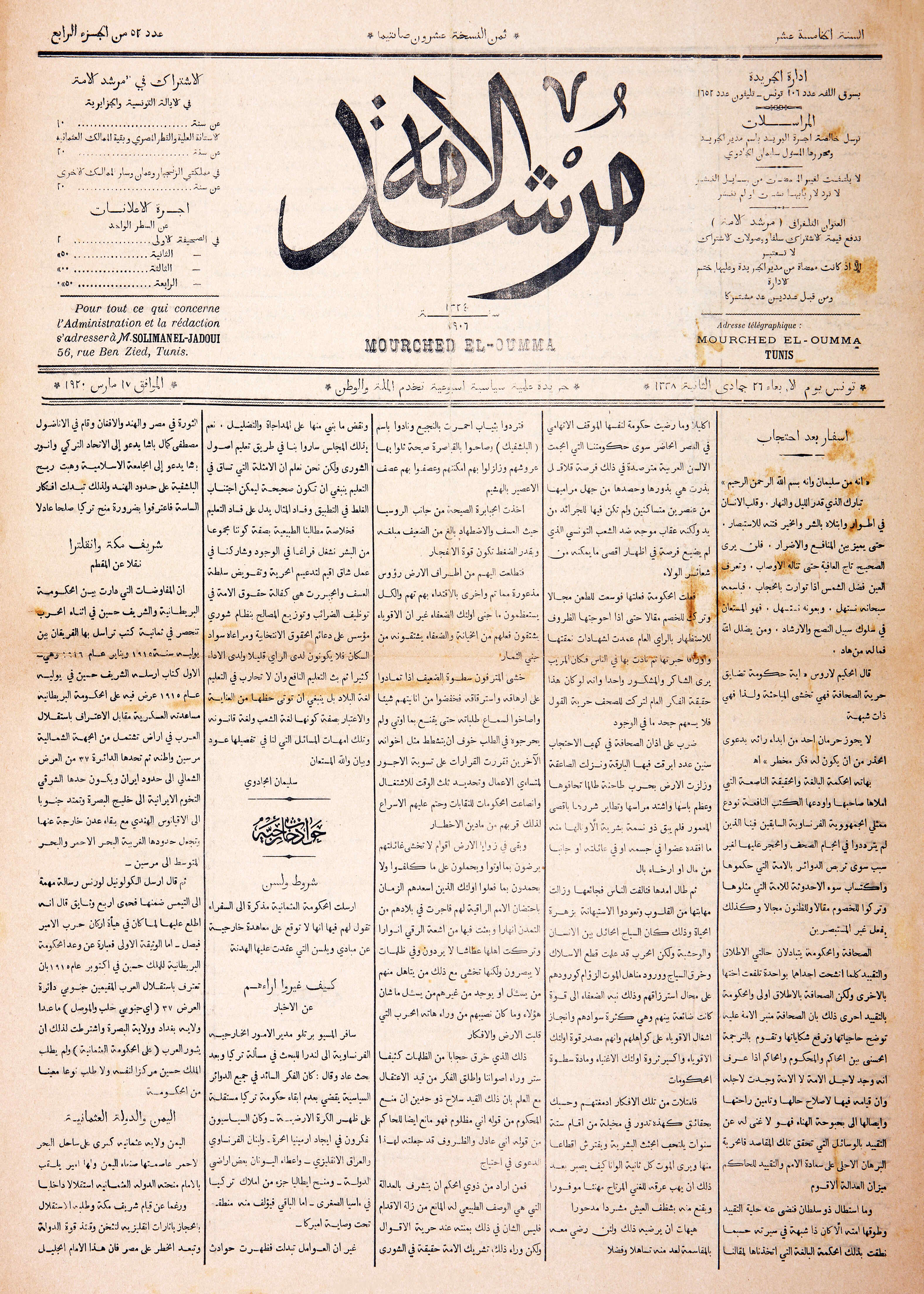 The Early Arab Press